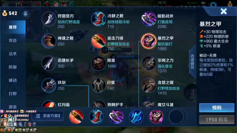 【2022-01-05 00点场】亚瑟王丶Z：巅峰赛2358！！最后两天了