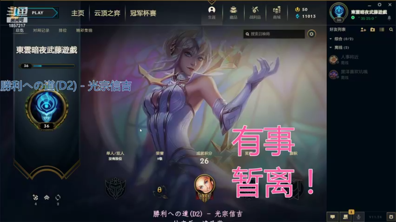 【2022-01-05 00点场】東雲暗夜Ay武藤遊戯Yugi：2022年准备展开决斗了 デュエル