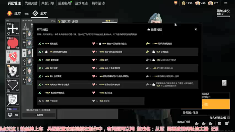【2022-01-04 18点场】飞蛾小夏：《从军》蓝线日耳曼的打开方式