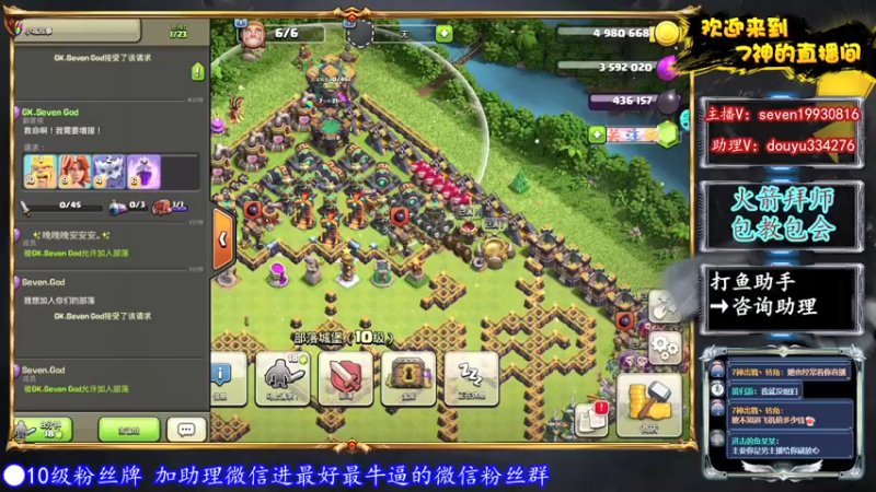 【2022-01-04 20点场】7神解说：【7神】顶级三星流派教学~