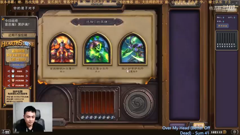 【杨清枫炉石传说竞技场501】自选双历战双侧翼恶魔猎手12胜
