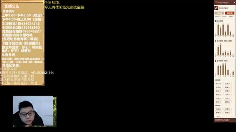 【2022-01-04 10点场】炉石丶特斯拉：对决：元旦快乐！