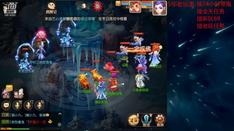 【2022-01-03 15点场】梦幻搬砖侠：梦幻手游岁岁长安