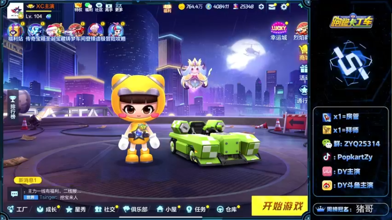 【2022-01-05 18点场】DY主演：做自己，努力练车，依旧是那个主演