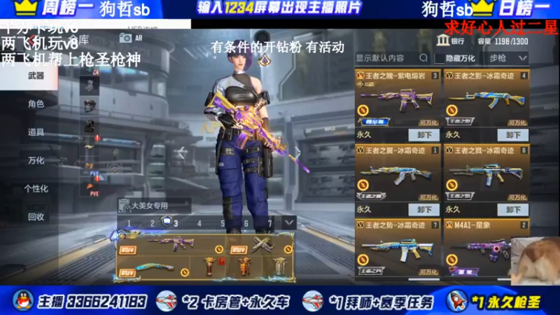 【2022-01-03 21点场】一哲丶：q区V区办卡上车了 一起玩