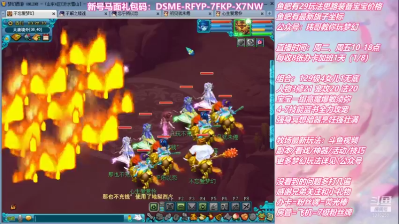 【2022-01-04 13点场】不忘爱梦幻：不忘 70飞升129 4NE