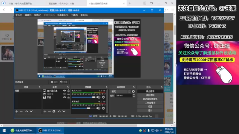 【2022-01-04 19点场】CF王振：最远的你们是我最近的爱`-`