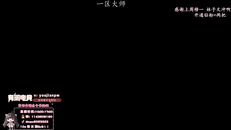 【2022-01-05 10点场】林子文i：峡谷1600最高分打野林子教你粑粑C！！