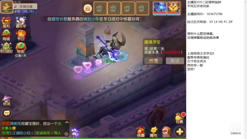 【2022-01-04 13点场】沉迷梦幻西游的蛋黄酥：梦幻西游真好玩。 9703514