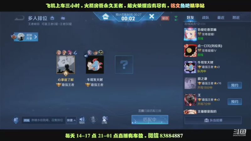 艾琳42星11-2双排教学