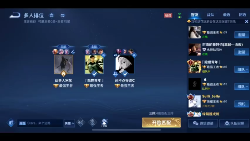 3万场国服猴子，斗鱼宅哥真帅