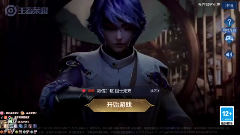 【2022-01-05 16点场】亚瑟王丶Z：这个赛季最后一天直播且看且珍惜