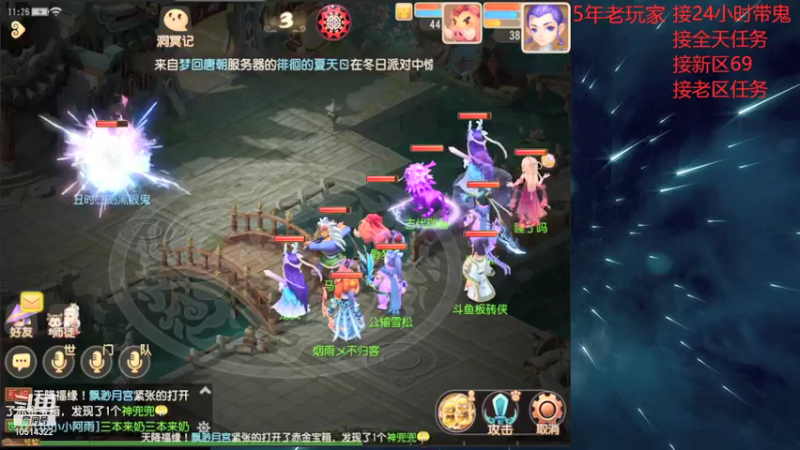 【2022-01-03 11点场】梦幻搬砖侠：梦幻手游岁岁长安