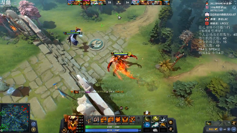 我在斗鱼看李哥Lrc直播DOTA2