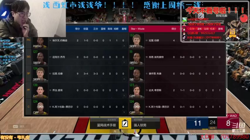 【2022-01-04 23点场】2k张献计：开b开b 办卡上号咯780600
