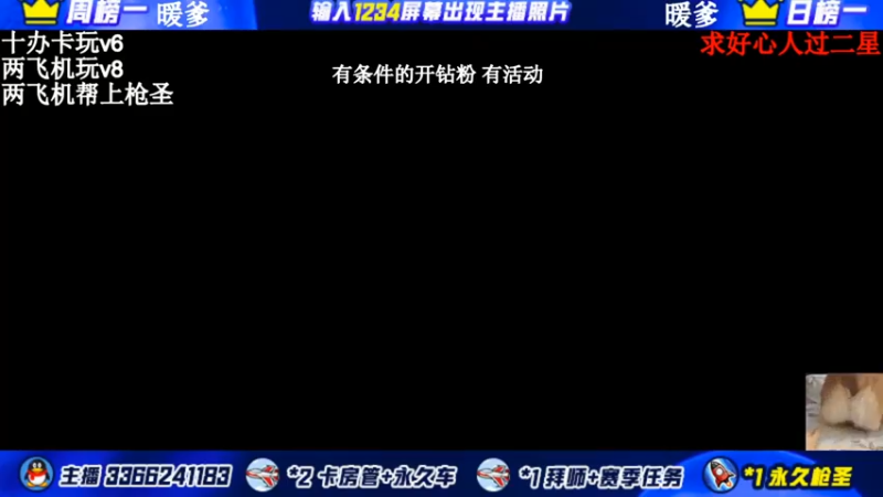 【2022-01-01 16点场】一哲丶：q区V区办卡上车了 一起玩