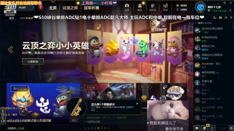 【2022-01-05 19点场】柠导：【柠导】聊聊天吧~