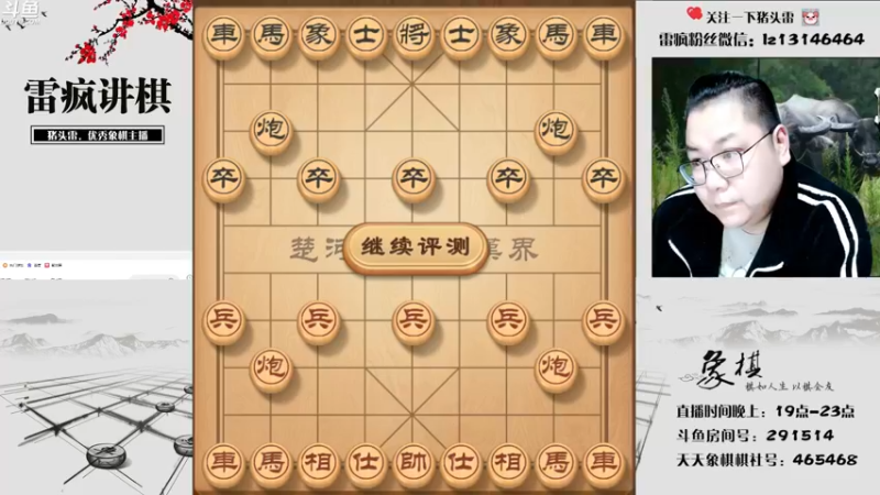 【2022-01-05 19点场】雷疯小叔：元旦快乐，新的一年新的开始！