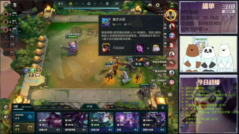 【2022-01-03 18点场】熊酱c：裂痕守门员！