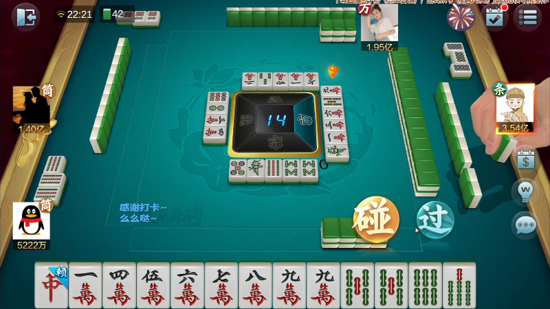 【欢乐麻将】靓旭的精彩时刻 20220105 08点场