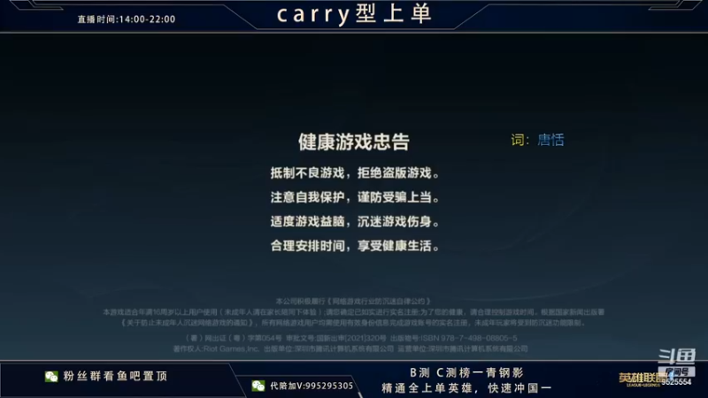 【2022-01-05 02点场】心星丶南生：宗师局上单博弈，今天心态非常好速进。