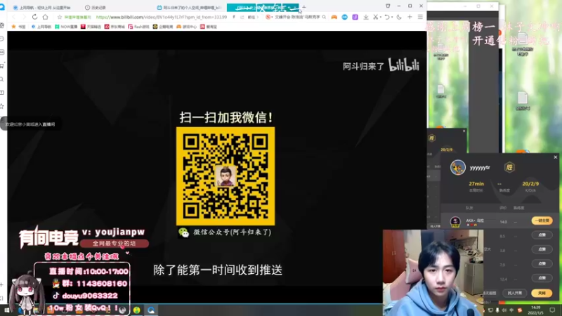 【2022-01-05 14点场】林子文i：峡谷1600最高分打野林子教你粑粑C！！