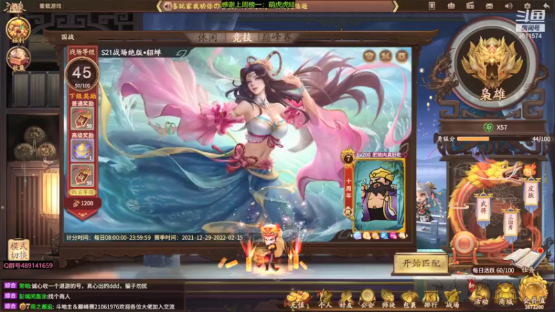 【2022-01-04 16点场】肥猪go：十周年国战排位