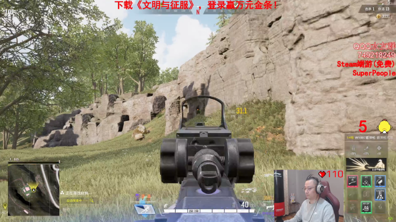 我在斗鱼看气人主播QQQ直播热门游戏