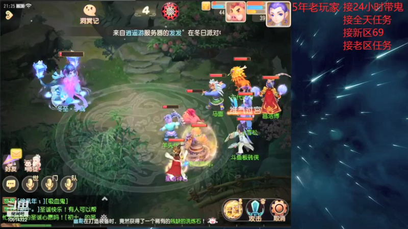 【2022-01-03 21点场】梦幻搬砖侠：梦幻手游岁岁长安