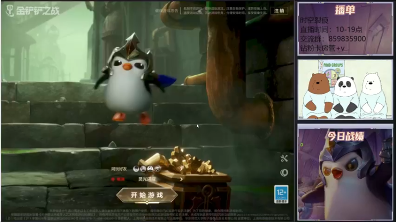 【2022-01-04 10点场】熊酱c：裂痕守门员！