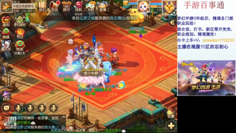 【2022-01-02 14点场】手游百事通：2022年新的开始！~