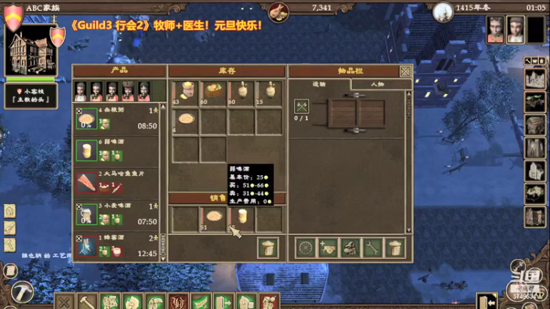 【2022-01-04 21点场】朱悟能ABC：《Guild2 行会2》中世纪牧师+医生