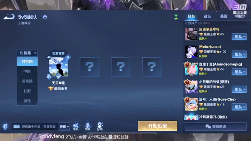 【2022-01-05 03点场】苏打锋：国服蒙恬 关羽