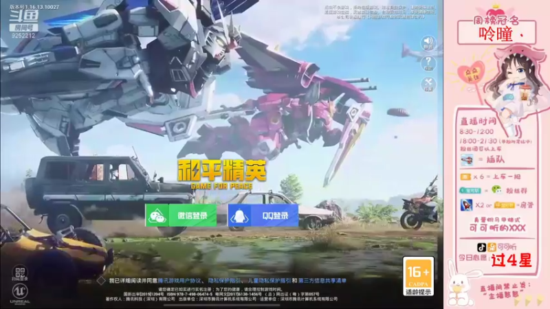 【2022-01-05 08点场】可可昕ohh：【姻缘一线牵】logo号聊路人~