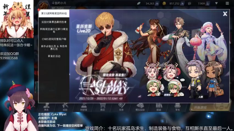 【2022-01-04 19点场】量产型小川：黑色幸存者-血压上升模拟器