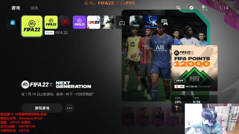 【2022-01-05 01点场】LOT29：FIFA22飞机=征兆选人