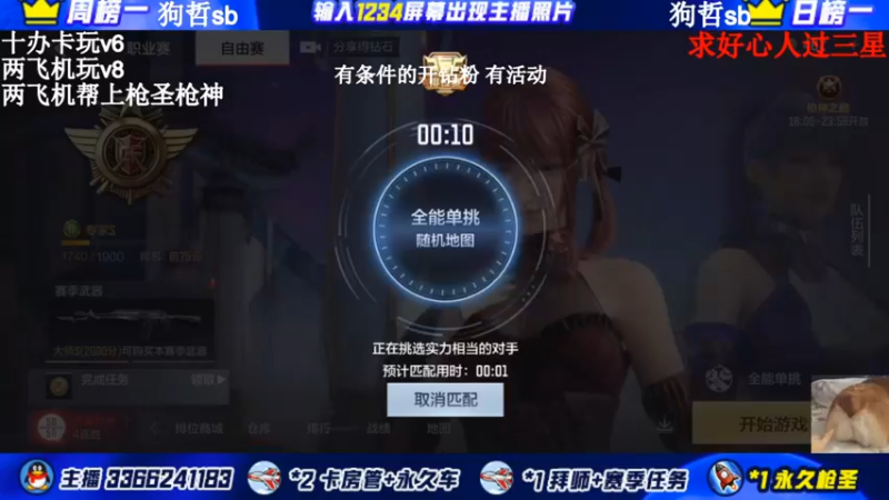 【2022-01-04 18点场】一哲丶：q区V区办卡上车了 一起玩