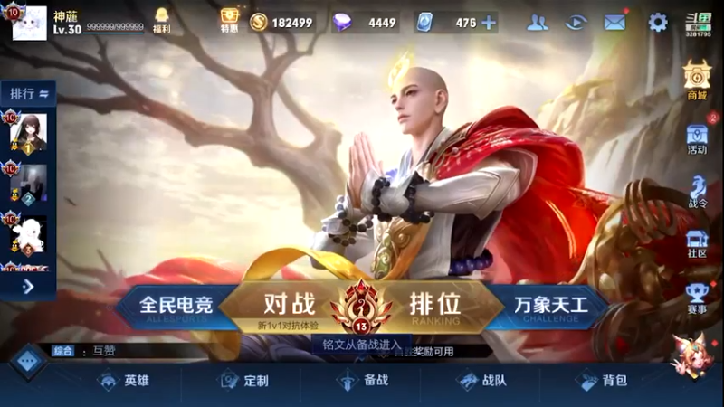 【2022-01-05 09点场】渝万rain：国服第一辅助教学！