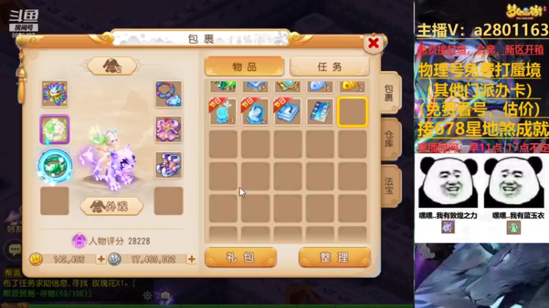 【2022-01-05 12点场】星王宠：1月新区：岁岁长安冲冲冲