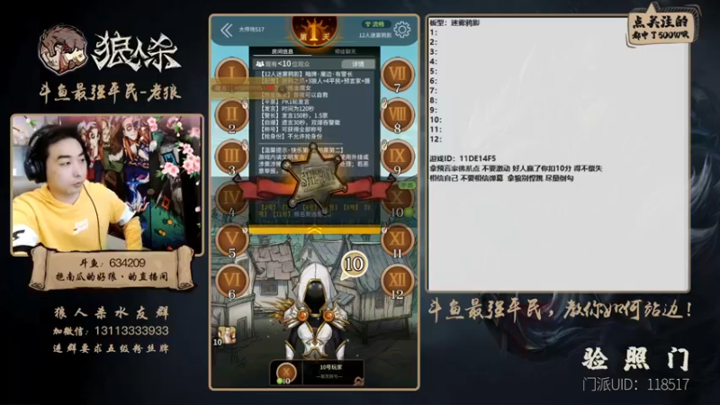 【2022-01-04 20点场】EA丶老狼：#官方狼人杀#最强平民教你如何站边！
