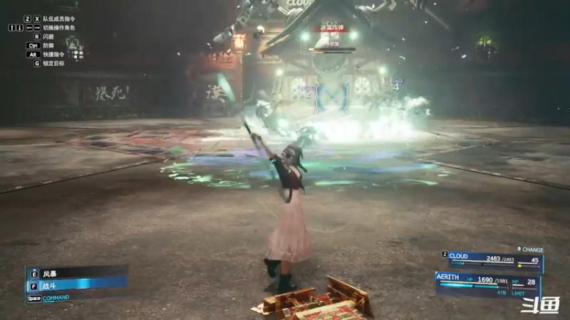 【2022-01-04 23点场】zzispig：最终幻想7 重制版