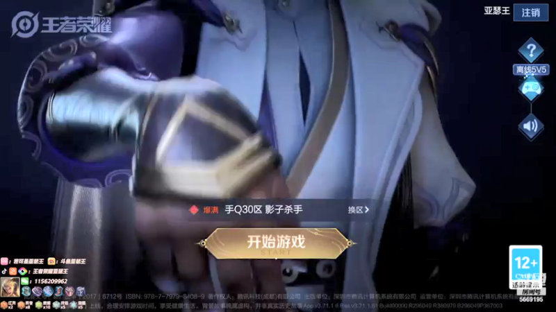 【2022-01-04 22点场】亚瑟王丶Z：巅峰赛2358！！最后两天了