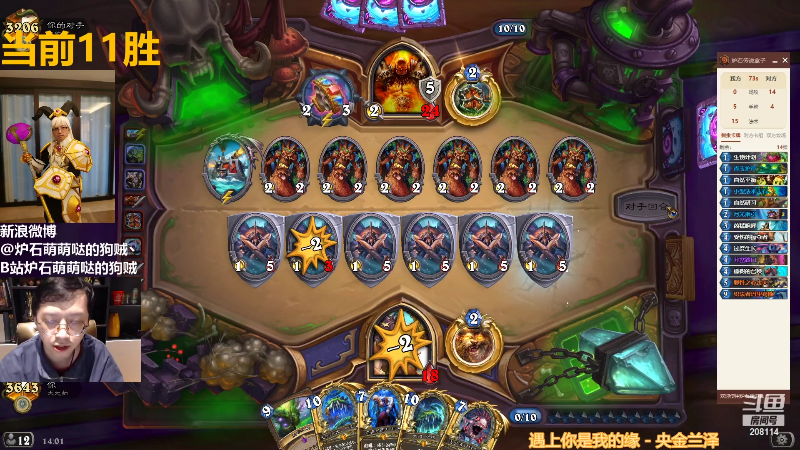 【炉石传说】恩基爱萌萌哒的狗贼的精彩时刻 20220105 14点场