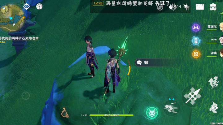 魔神的妻子？！