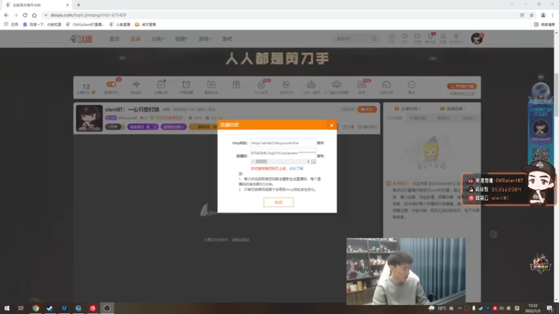 【2022-01-05 12点场】OMGsilentBT：silentBT：一心只想打铁