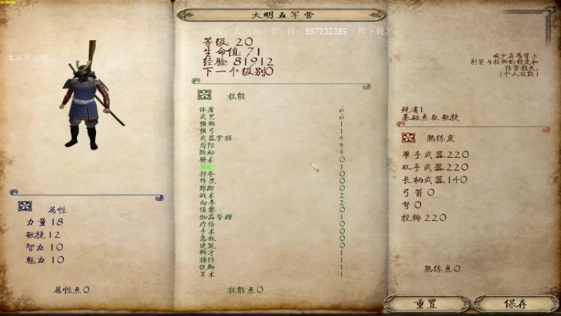 【2022-01-04 23点场】主播渣哥：骑砍：人间五十年，大明崛起