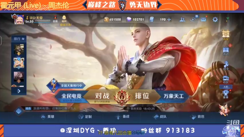 【2022-01-05 22点场】DYG萧玦：巅峰赛冲第一 9177171