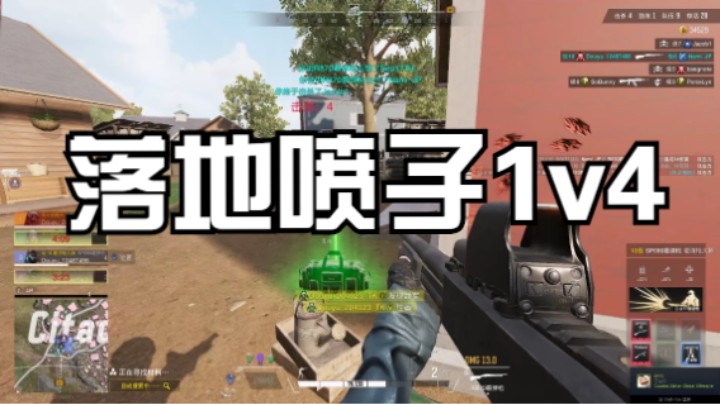 超级人类 四排白色喷子落地1v4