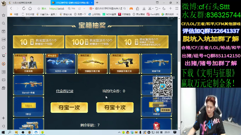 这是我剪辑的白鲨石头丶的直播精彩时刻，快来看看吧~