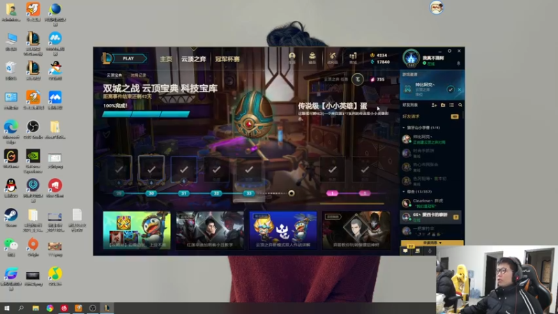 【2022-01-05 10点场】余小C真的很强：余小C：余人来了，早上好！